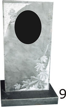 Мраморный памятник №9