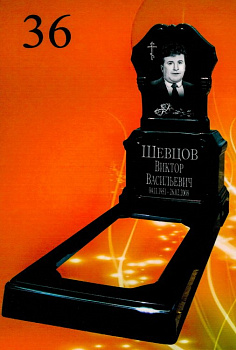 Литьевой памятник №36