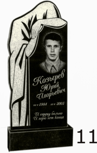 Гранитный памятник №11