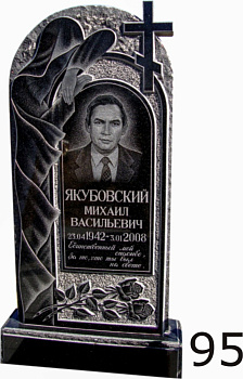 Гранитный памятник №95