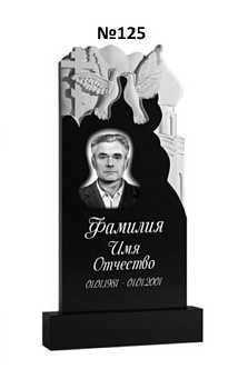 Эксклюзивный памятник из гранита №125
