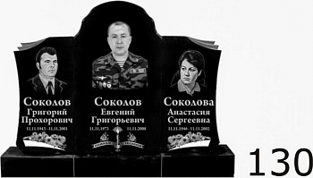 Гранитный памятник №130