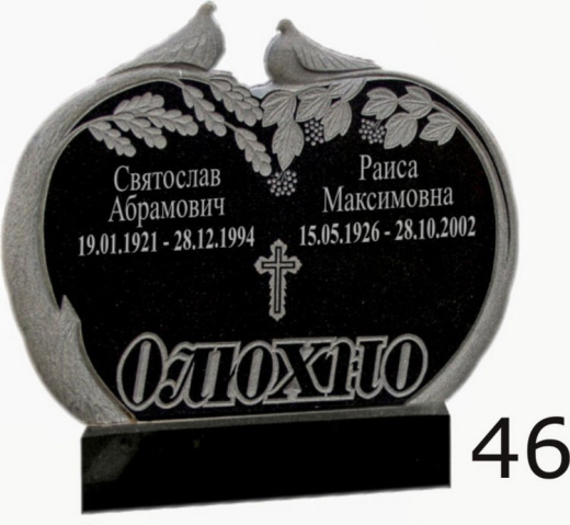Гранитный памятник №46