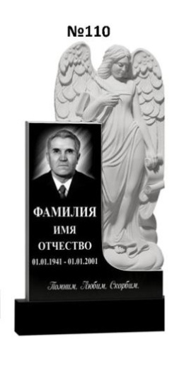 Эксклюзивный памятник из гранита №110