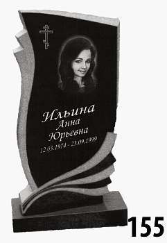 Гранитный памятник №155