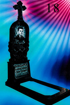 Литьевой памятник №18