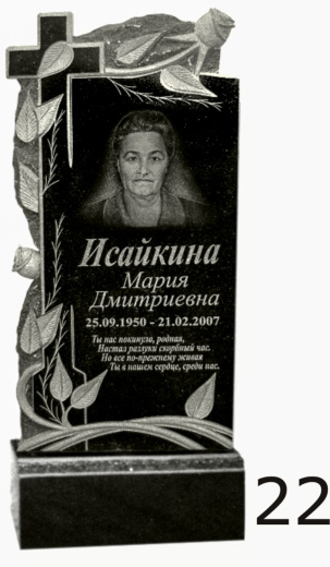 Гранитный памятник №22