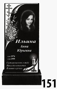 Гранитный памятник №151
