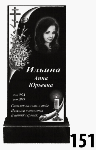 Гранитный памятник №151