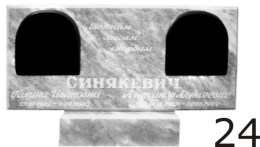 Мраморный памятник №24