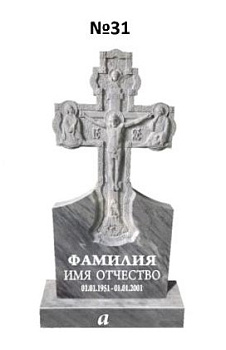 Эксклюзивный памятник из мрамора №31