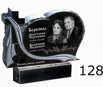 Гранитный памятник №128