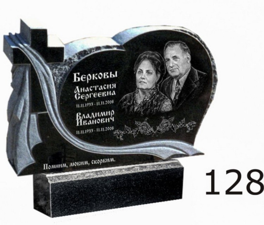 Гранитный памятник №128