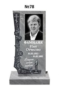 Эксклюзивный памятник из мрамора №78
