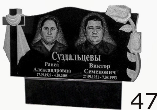 Гранитный памятник №47