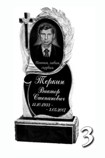 Гранитный памятник №3