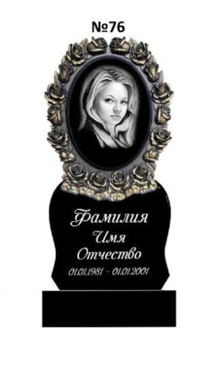 Эксклюзивный памятник из гранита №76