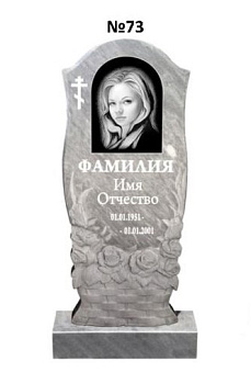 Эксклюзивный памятник из мрамора №73