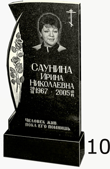 Гранитный памятник №10