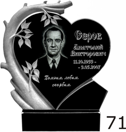 Гранитный памятник №71