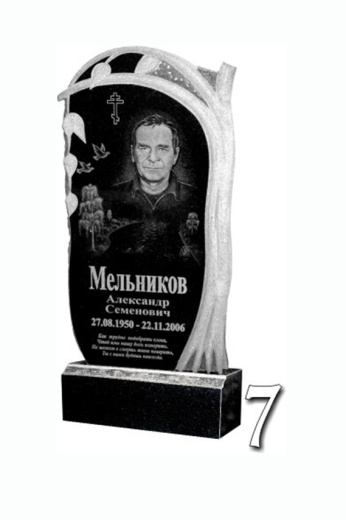 Гранитный памятник №7