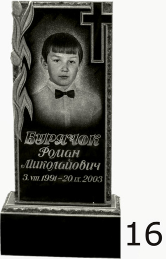 Гранитный памятник №16