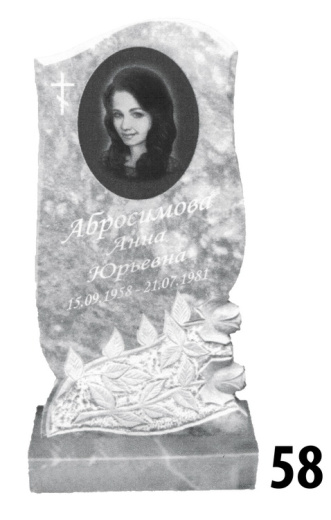 Мраморный памятник №58