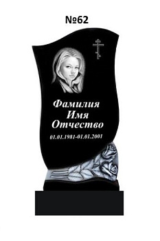 Эксклюзивный памятник из гранита №62