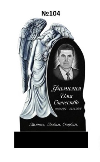 Эксклюзивный памятник из гранита №104