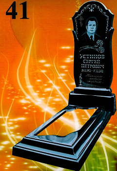 Литьевой памятник №41