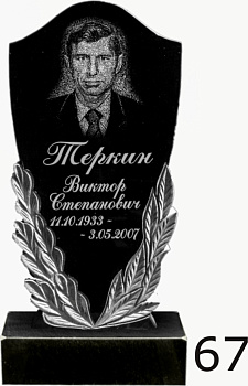 Гранитный памятник №67
