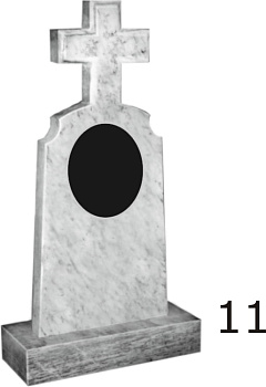 Мраморный памятник №11