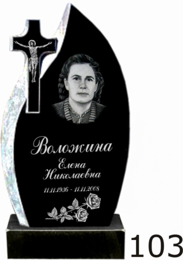 Гранитный памятник №103
