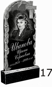 Гранитный памятник №17