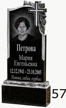 Гранитный памятник №57