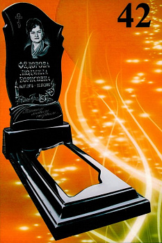 Литьевой памятник №42