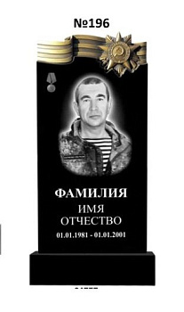 Эксклюзивный памятник из гранита №196