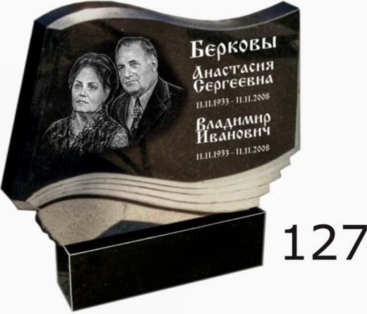 Гранитный памятник №127