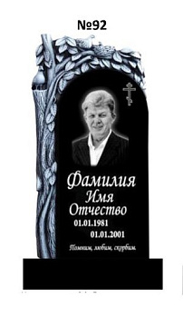 Эксклюзивный памятник из гранита №92