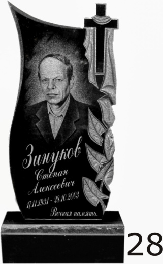 Гранитный памятник №28
