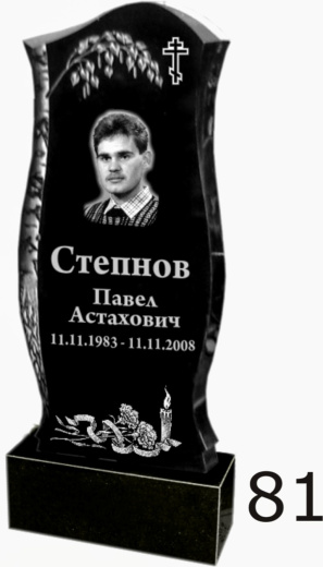 Гранитный памятник №81