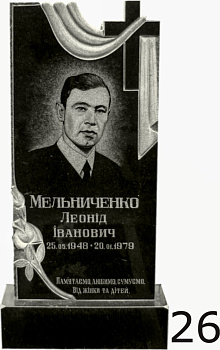 Гранитный памятник №26