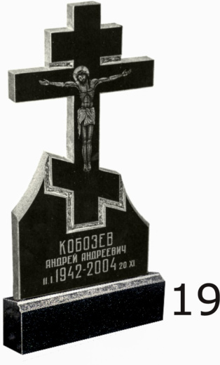 Гранитный памятник №19