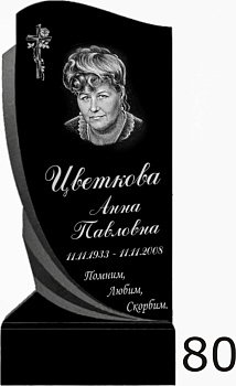 Гранитный памятник №80