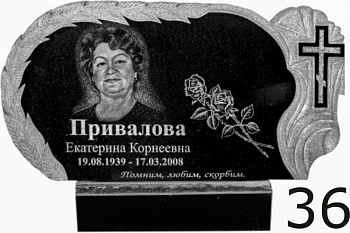 Гранитный памятник №36