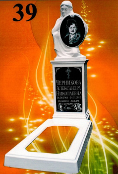 Литьевой памятник №39