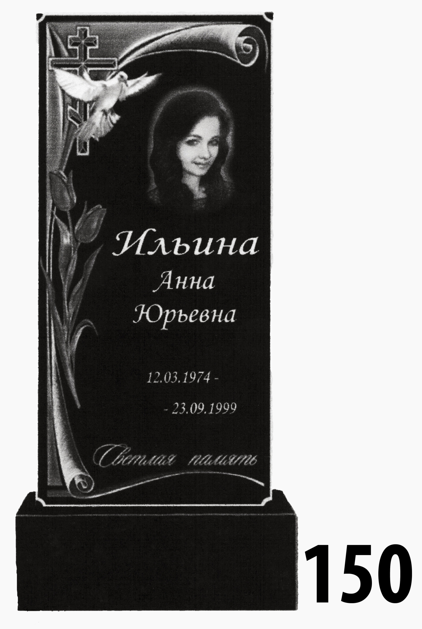 Гранитный памятник №150