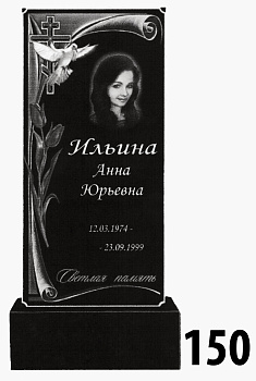 Гранитный памятник №150