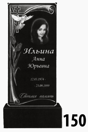 Гранитный памятник №150