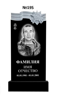 Эксклюзивный памятник из гранита №195